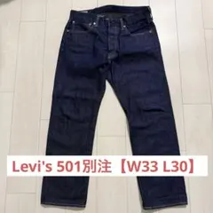 19800円→18900円tcb jeans ヘイルメリー別注デニムパンツw36 - メルカリ