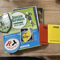 サッカー審判用品セット