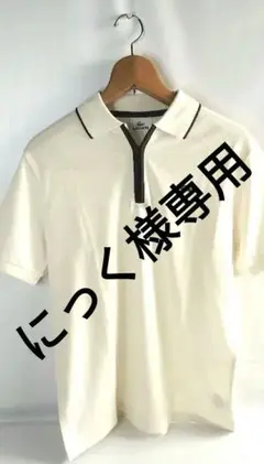 2026年最新】フランス ラコステの人気アイテム - メルカリ