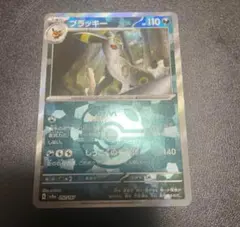 ブラッキー テラスタルフェスex 092/187 マスターボール ミラー