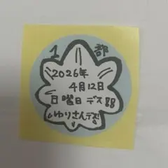 2026年最新】僕が見たかった青空 ステッカーの人気アイテム - メルカリ