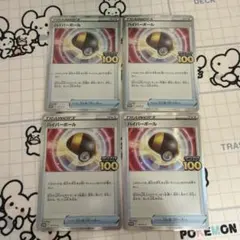 ハイパーボール　スタートデッキ100 プロモ　4枚