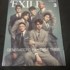 月刊EXILE 2021年3月号 GENERATIONS