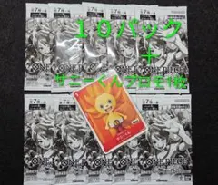 ワンピースカード 始めようキャンペーンプロモパック１０p＋サニーくんプロモカード