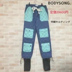 【極美品】BODYSONG 中綿キルティングカーゴイージーパンツ ドローコード