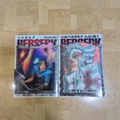 ベルセルク 1 - 42 全巻 ギガントマキア ドゥルアンキ - メルカリ