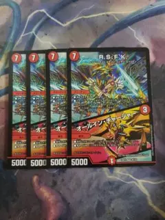 RSFK オールインチャージャー 4枚セット C6221