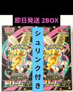 ポケモンカード MEGA ドリームex box シュリンク付き　2boxセット