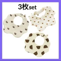 スタイ よだれかけ ガーゼ素材 コットン 生地 タオル ベビー ナチュラル 3枚