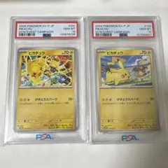 ピィ マックピカチュウ プロモカードパック 25th PSA9 psa8 - メルカリ