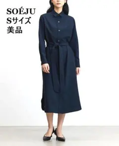 美品 ★SOEJU /ソージュ ◎ソフトオックスシャツワンピース　Sサイズ