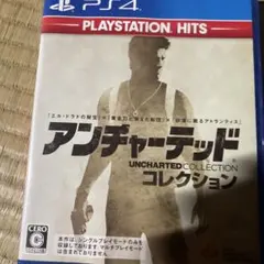 アンチャーテッド コレクション PS4