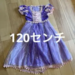 ラプンツェル風　キッズドレス コスプレ　パープル 120cm