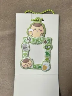 ちいかわ　池袋　トレーディングミニフォトホルダー　くりまんじゅう