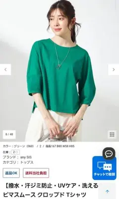 新品未使用　今季　エニィスィス　グリーン カットソー　サイズ2