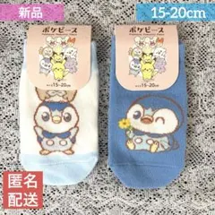 【ポッチャマ好き♡2足セット】ポケピース ポケモン 靴下 キッズ 子供