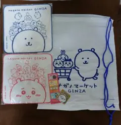 ナガノマーケット　GINZA　ノベルティセット