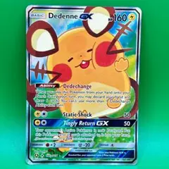 2025年最新】ポケモンカード デデンネgx srの人気アイテム