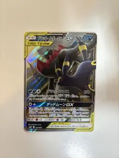 ブラッキー＆ダークライGX