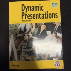Dynamic Presentations 英語プレゼンテーションの秘訣