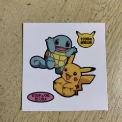 (再最終値下げ)ポケモンシール(ピカチュウ&ゼニガメ)