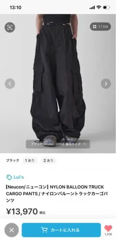 【Neucon】/ ナイロンバルーントラックカーゴパンツ サイズ1のサムネイル
