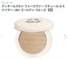 ディオールスキンフォーエヴァークチュールルミナイザー/001 ゴールデンクルーズ