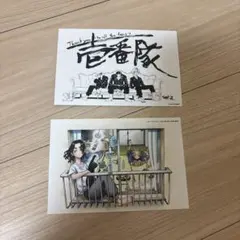 東京リベンジャーズ イラストカード×2特典
