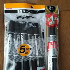 ZEBRA 油性マーカー 5本 + 1本増量