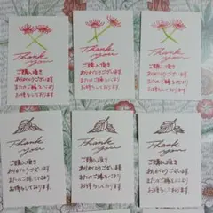 サンキューカード　２０枚　手書き　彼岸花と葉っぱ　ガラスペン　サンクスカード