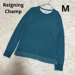 Reigning Champ カナダ製 スウェット Mサイズ ターコイズ