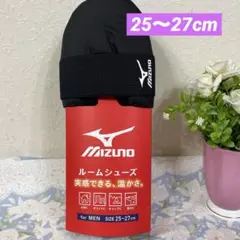 Mizunoミズノ　ルームシューズ　25〜27㎝