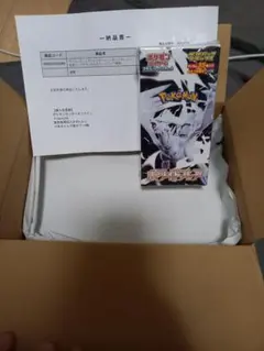 拡張パックデラックス　ホワイトフレアBOX シュリンク付き