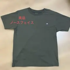 美品　ノースフェイス　Tシャツ Mサイズ　カーキ