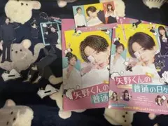 ⭐︎ fantastics 八木勇征 矢野くんの普通の日々 グッズ セット ⭐︎