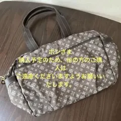 （ポンさま購入予定）russet ボストンバック