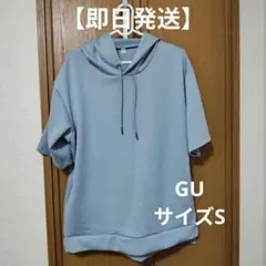 GU 半袖 フード付き パーカー ライトブルー　Sサイズ