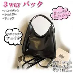 【新品】マルチショルダーバッグ 3way リュックハンドバック多機能　オシャレ
