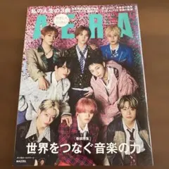 AERA 2026年6月15日号 MAZZEL表紙