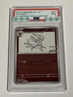 【PSA10】ニンフィア　長場雄 2025年最新】ニンフィア psa10 長場の人気アイテム - メルカリ