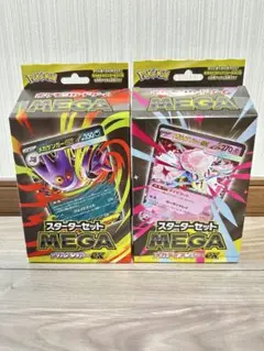 スターターセットMEGA　メガゲンガーex　メガディアンシー 新品未開封品2箱