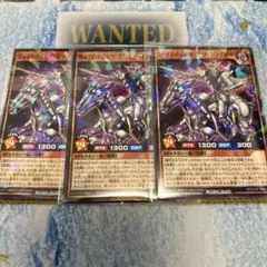 ヴォイドヴェルグ・ホワイトライダー　3枚　遊戯王　最強ジャンプ