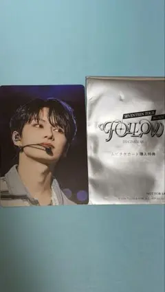 SEVENTEEN FOLLOW AGEIN 入場特典カード