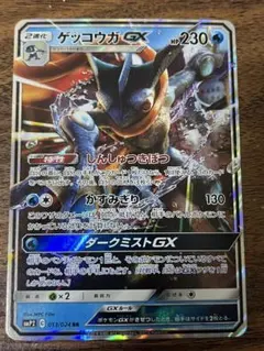 ゲッコウガGX RR SMP2 ムービースペシャルパック 名探偵ピカチュウ 0…のサムネイル