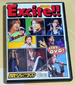 関ジャニ∞　ライブDVD Excite!! 初回限定版