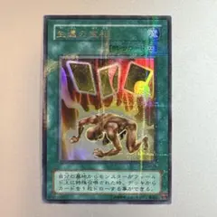 遊戯王 ダンジョンダイス モンスターズ カード 幻獣王ガゼル - メルカリ