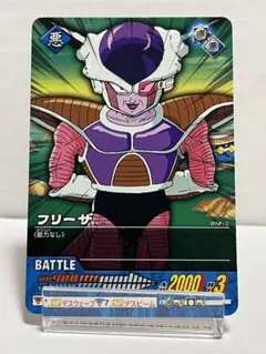 まとめ買いで20%引、ドラゴンボールデータカードダス フリーザ 061-Ⅱ