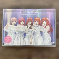 261034五等分の花嫁 5th Anniversary EVENT【特典なし】