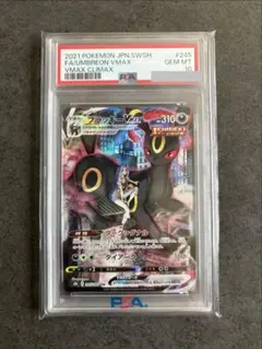 PSA10 ブラッキーVMAX CSR S8b 245/184のサムネイル
