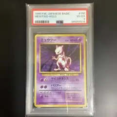 ミュウツー ★ 第1弾拡張パック PSA4